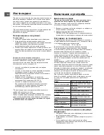 Preview for 16 page of Indesit IN TSZ 16 Series Operating Instructions Manual