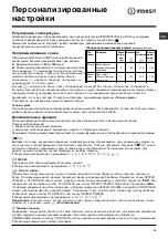 Preview for 19 page of Indesit IWDC 7105 Instructions For Use Manual