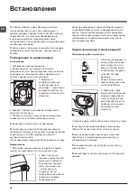 Preview for 26 page of Indesit IWUD 4105 Instructions For Use Manual