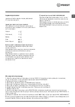 Preview for 29 page of Indesit IWUD 4105 Instructions For Use Manual