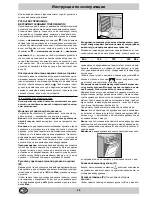 Preview for 20 page of Indesit K1G21/R Installation And Use Manual