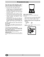 Preview for 22 page of Indesit K1G21/R Installation And Use Manual