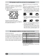 Preview for 38 page of Indesit K3C11/R Instructions For Installation And Use Manual