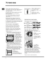 Preview for 4 page of Indesit KN3E11A Operating Instructions Manual