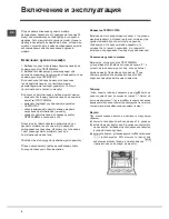 Preview for 6 page of Indesit KN3E11A Operating Instructions Manual