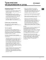 Preview for 11 page of Indesit KN3E11A Operating Instructions Manual