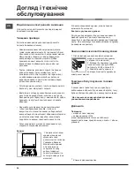 Preview for 28 page of Indesit KN3E11A Operating Instructions Manual