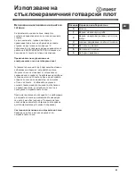 Preview for 43 page of Indesit KN3E11A Operating Instructions Manual