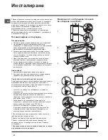 Preview for 62 page of Indesit PBA 33 NF T Operating Instructions Manual