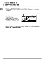 Preview for 70 page of Indesit PBAA34NF Operating Instructions Manual