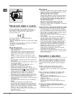 Preview for 48 page of Indesit RA 24xx (UK) Operating Instructions Manual