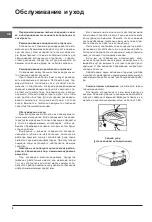 Preview for 8 page of Indesit SD 125 Operating Instructions Manual