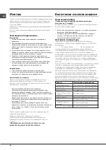 Preview for 50 page of Indesit TA 5 FNF Operating Instructions Manual