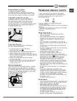 Preview for 51 page of Indesit TIAA 10 Series Operating Instructions Manual