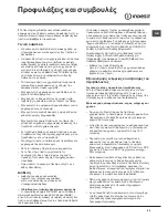 Preview for 69 page of Indesit WITP 1021 Instructions For Use Manual