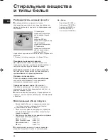 Preview for 44 page of Indesit WIXXL 106 Instruction Booklet