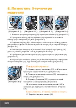 Preview for 220 page of Innovaciones M.S. 1876 Instructions For Use Manual