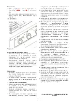 Preview for 13 page of Inoksan 1KA052 Service Manual