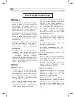 Preview for 20 page of Inoksan 7GF200E Instruction Manual