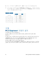 Preview for 10 page of Intel QuickAssist 8920SCC Installation Manual