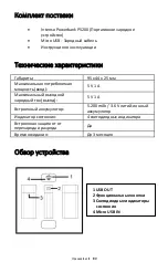 Preview for 61 page of Intenso P5200 User Manual