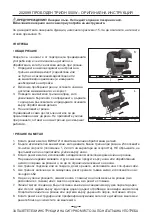 Preview for 37 page of inventiv 202099 Safety And Operating Manual