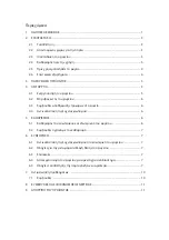 Preview for 18 page of INVENTOR DP1440W User Manual