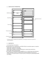 Preview for 23 page of INVENTOR DP1440W User Manual