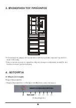 Preview for 26 page of INVENTOR INVMCB295AINOX User Manual