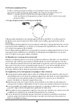 Preview for 28 page of INVENTOR INVMCB295AINOX User Manual