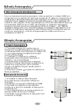 Preview for 15 page of INVENTOR L3VI-18 Owner'S Manual