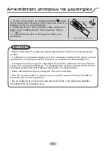 Preview for 16 page of INVENTOR L3VI-18 Owner'S Manual