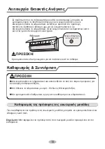 Preview for 17 page of INVENTOR L3VI-18 Owner'S Manual