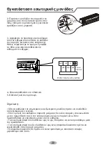 Preview for 30 page of INVENTOR L3VI-18 Owner'S Manual