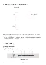 Preview for 26 page of INVENTOR PS18861LIN User Manual