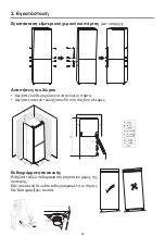 Preview for 44 page of INVENTOR PSC1850NFLW User Manual