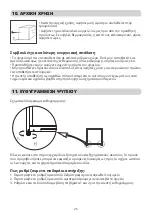 Preview for 26 page of INVENTOR RT49-50B User Manual