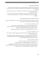 Preview for 25 page of Iomega ScreenPlay DX Quick Start Manual