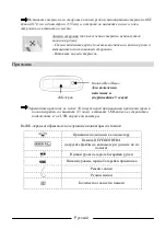 Preview for 45 page of IRIS IRISNotes Express 2.0 Quick Start Manual