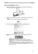 Preview for 100 page of Irislink IRIScan Book 3 Quick User Manual