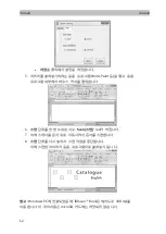 Preview for 193 page of Irislink IRIScan Book 3 Quick User Manual