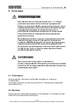 Preview for 447 page of Iso Kemper MaxiFil Operating Instructions Manual