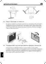 Preview for 285 page of iTD aCart Compact Operating Manual