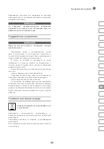 Preview for 59 page of IVT RS-230G Instruction Manual