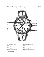 Preview for 39 page of iwc portuguese 3714 Operating Instructions Manual