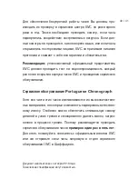 Preview for 43 page of iwc portuguese 3714 Operating Instructions Manual