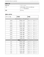 Preview for 289 page of J5create JUA350 User Manual