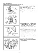 Preview for 43 page of Jack JK-8995 Manual