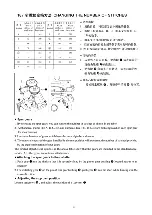 Preview for 27 page of Jack JK-T718E Manual Book