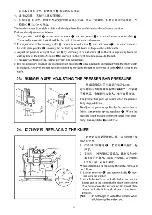 Preview for 31 page of Jack JK-T718E Manual Book